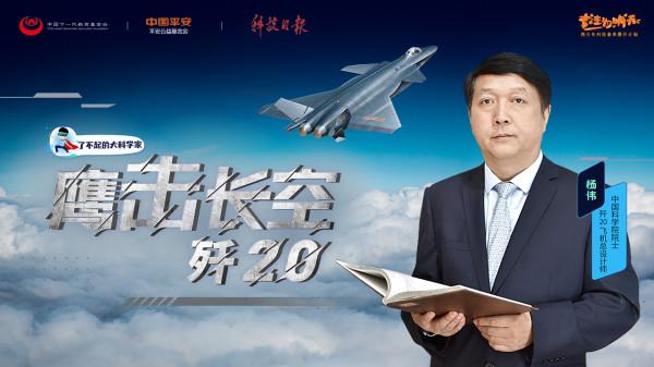 致敬傳奇：了不起的大科學家