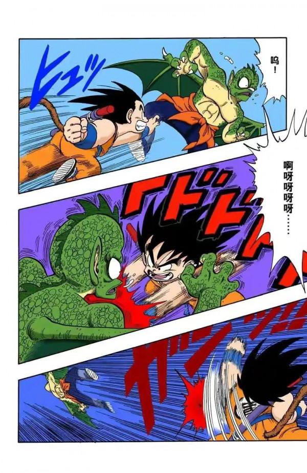 龍珠全綵漫畫141至145回~悟空vs短笛大魔王，慘敗