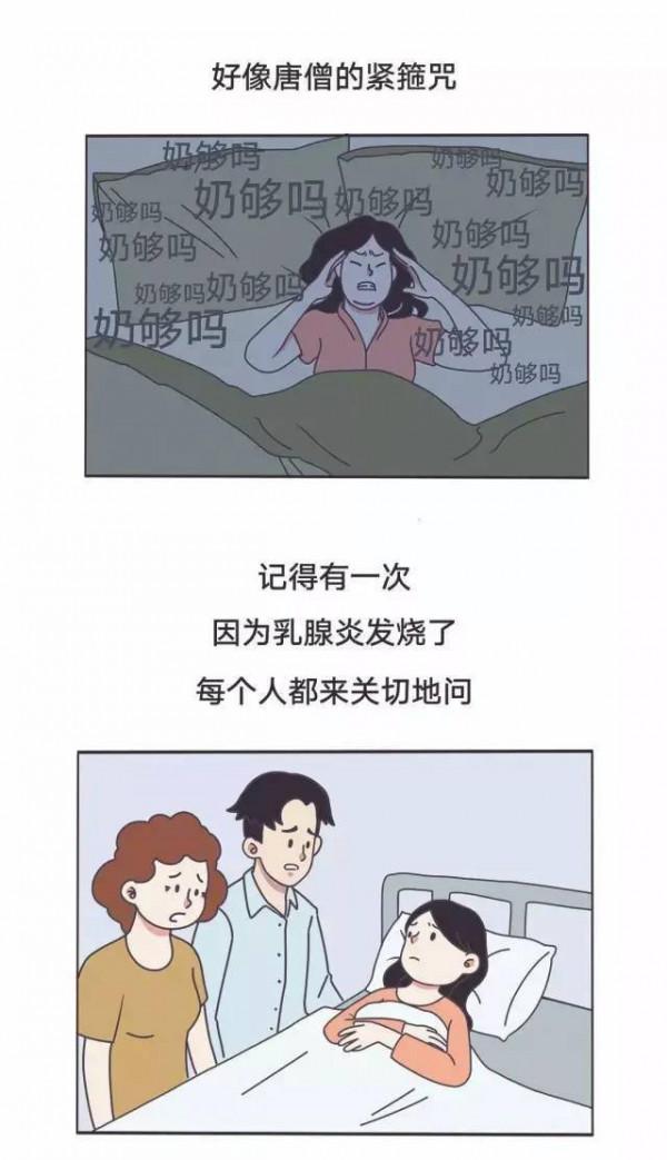 漫畫&mdash;《生完孩子的你，是否也經歷了這些》