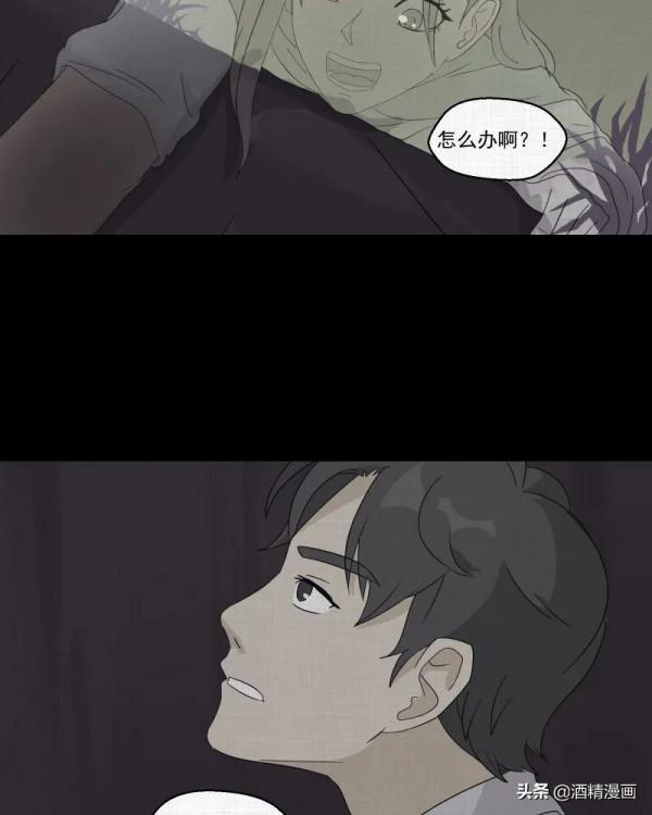 漫畫《夢的直播間》，刺激的遊戲直播