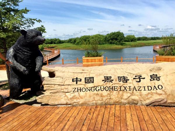 中國最東端的黑瞎子島，中俄一人一半，如今已成為著名的旅遊勝地