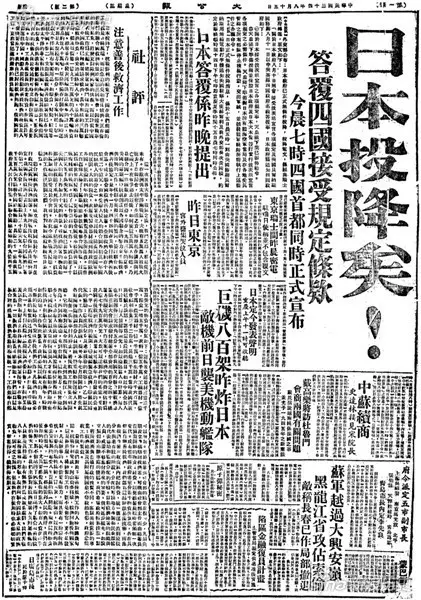 76年前的今天，日本侵略者宣佈無條件投降！告訴孩子，這一天值得銘記