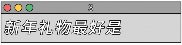 《2022 春節不捱罵指南》