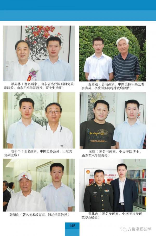 王琭漫畫:中國石油企業文化薈萃 王琭漫畫:中國石油企業文化薈萃