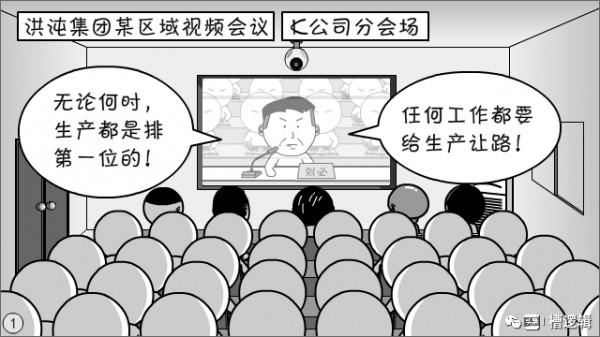 漫畫丨說起來,主業最重要,一有事,主業先讓步 漫畫丨說起來,主業最重要,一有事,主業先讓步