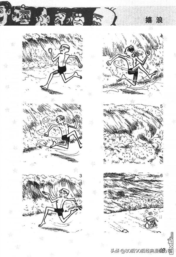 經典漫畫老夫子短篇 卷009 經典漫畫老夫子短篇 卷009