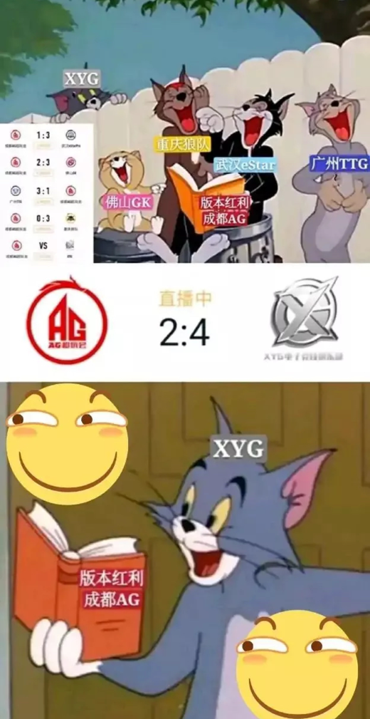 KPL:恭喜AG超玩會喜提A組名額,整個AG都是問題,鍋都不用分了 KPL:恭喜AG超玩會喜提A組名額,整個AG都是問題,鍋都不用分了