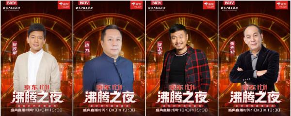 雙十一晚會陣容概覽,近百位明星出席,亮劍主演反倒成最大看點 雙十一晚會陣容概覽,近百位明星出席,亮劍主演反倒成最大看點