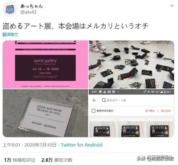 日本辦了一場“可以偷的藝術展”，結果還沒開偷就全被搶光了