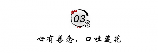 讓人感到舒服,是一個人最頂級的修養 讓人感到舒服,是一個人最頂級的修養