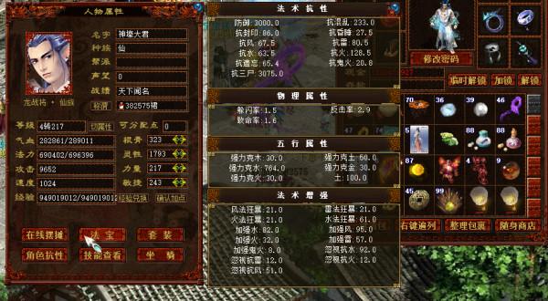 大話西遊2:君臨天下裝備被曝光?不得不說這就是大佬的實力 大話西遊2:君臨天下裝備被曝光?不得不說這就是大佬的實力