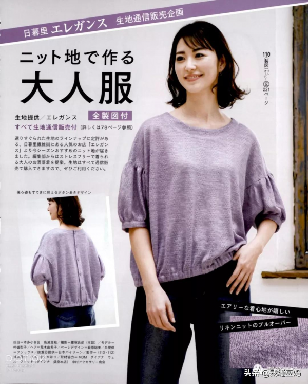 |裁剪圖｜一款時尚範兒的落肩袖T裁剪圖分享，顏色超級好看哦