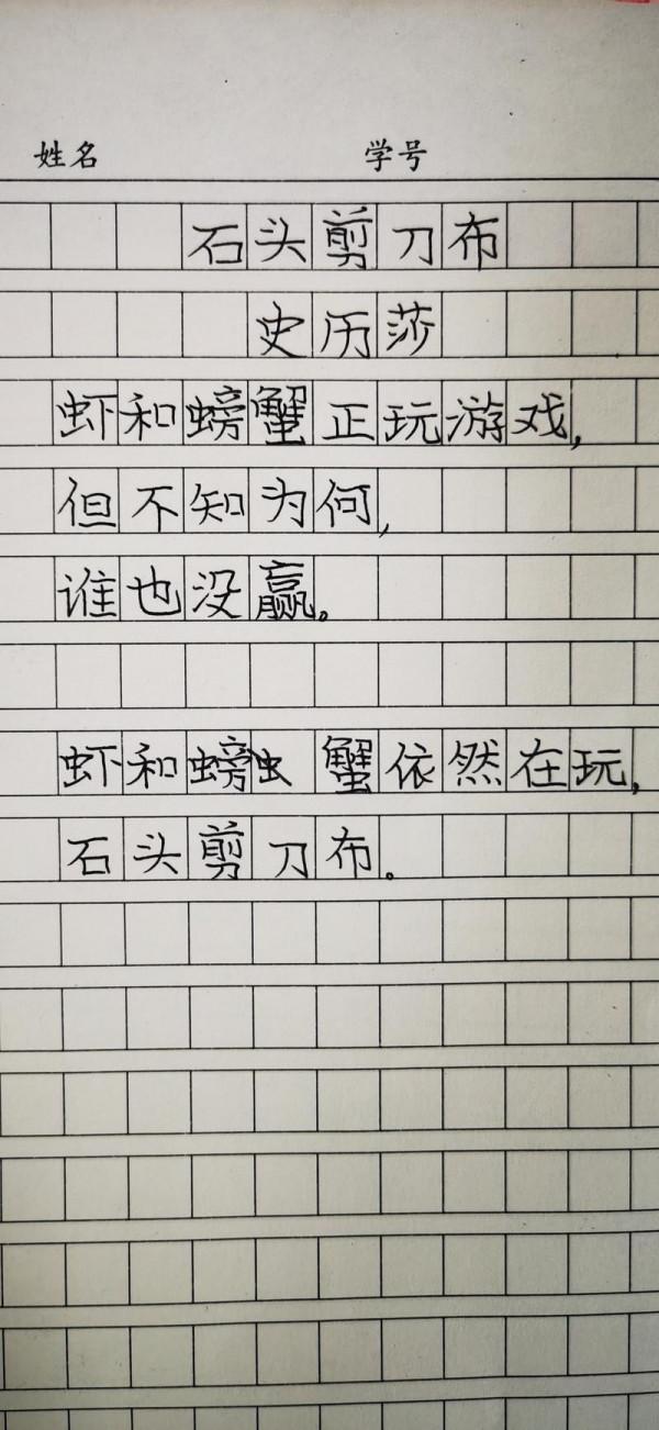 少了，一個愛我的爺爺……小學生手寫詩令人淚目