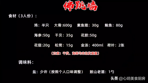 年夜飯最硬的一道壓軸菜，寓意虎年萬事如意，學會人人誇你是大廚