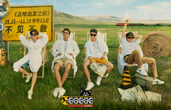 《五哈2》本以為“根號三”已經夠精彩,誰知陳赫下一個腦洞更大 《五哈2》本以為“根號三”已經夠精彩,誰知陳赫下一個腦洞更大