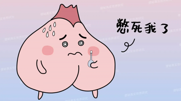 11種網上最熱門的通便方法,真能緩解便秘嗎? 11種網上最熱門的通便方法,真能緩解便秘嗎?