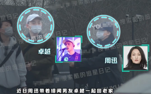 周迅帶卓越回老家見父母 二人此前多次被拍牽手