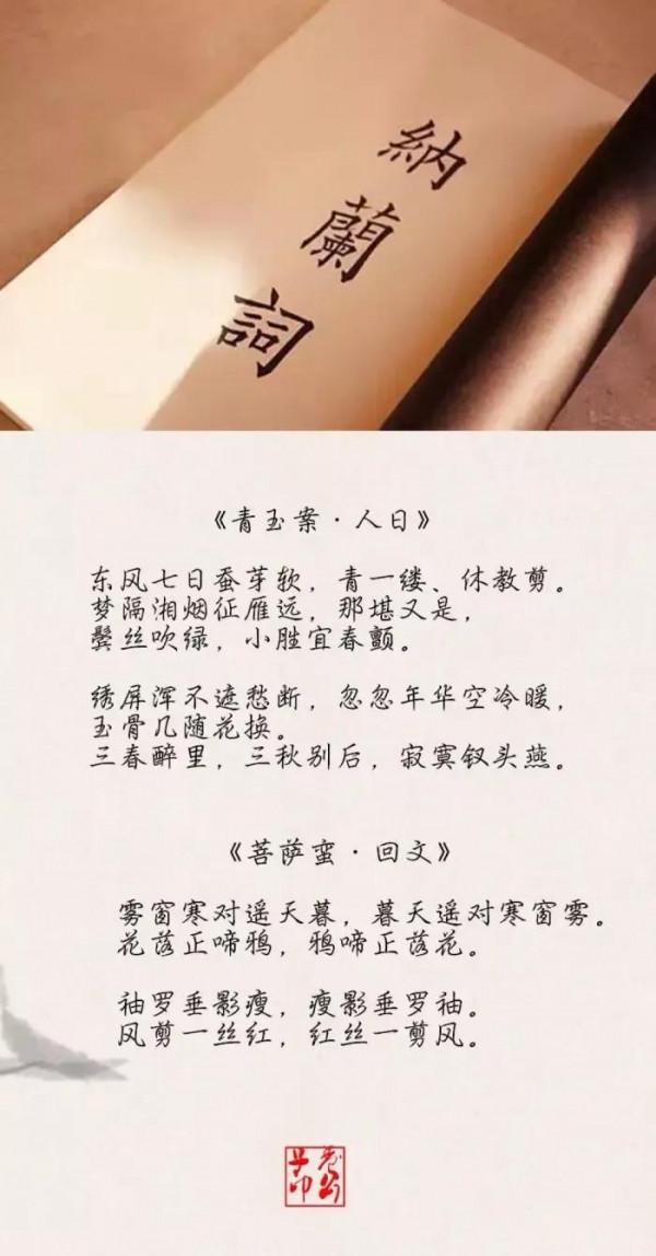 情深不壽，慧極必傷，看納蘭容若最美十首詩詞