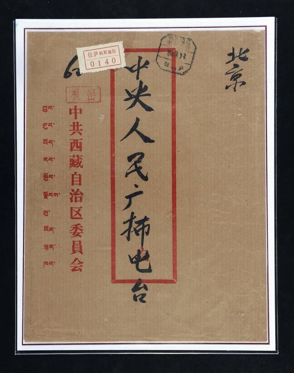 第四屆全國郵展金獎獲得者李曙光(5):軍郵軍魂(下) 第四屆全國郵展金獎獲得者李曙光(5):軍郵軍魂(下)