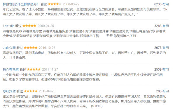 值得一看的國產電影推薦