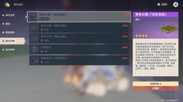 《原神》落落莓哪裡最多？落落莓收集路線推薦