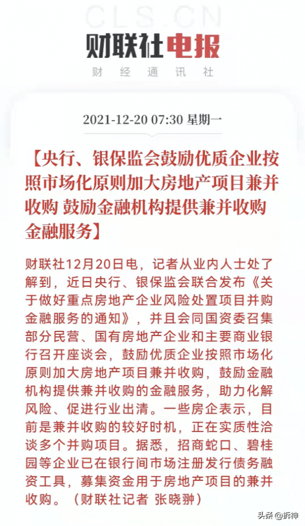 會不會出現爛尾? 會不會出現爛尾?