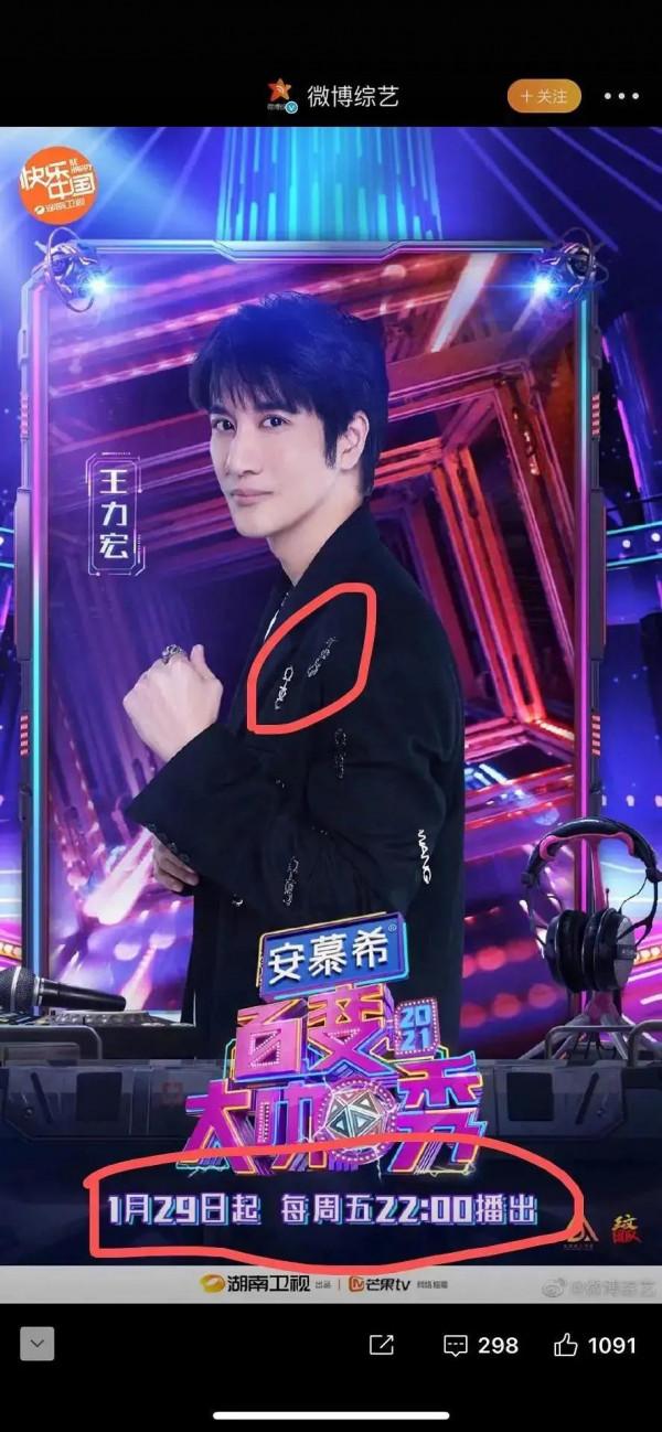 王力宏事件吃瓜大賞