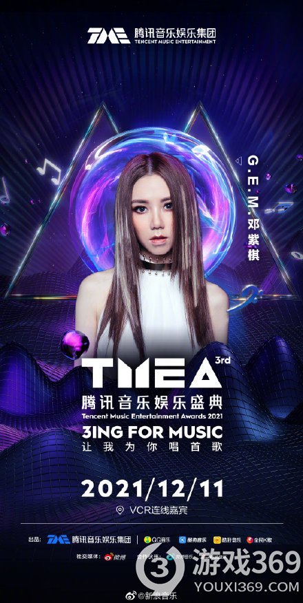 獨家報道！第三屆TMEA第二波陣容正在官宣，有你的期待嗎？