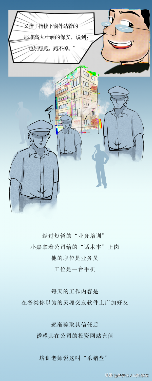 【長漫說法】 “用心”聊天換高薪？