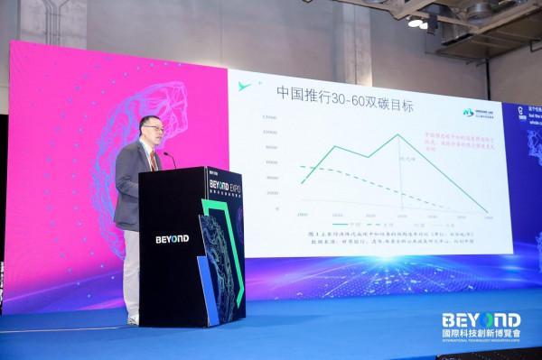 未來科技賦能人類發展，多項新成果亮相 BEYOND 大會