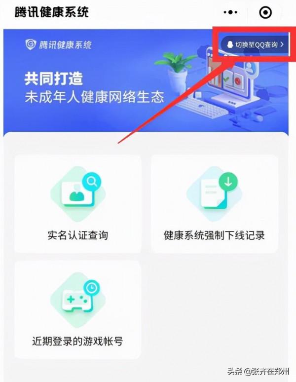 穿越火線限制登入解決流程 穿越火線限制登入解決流程