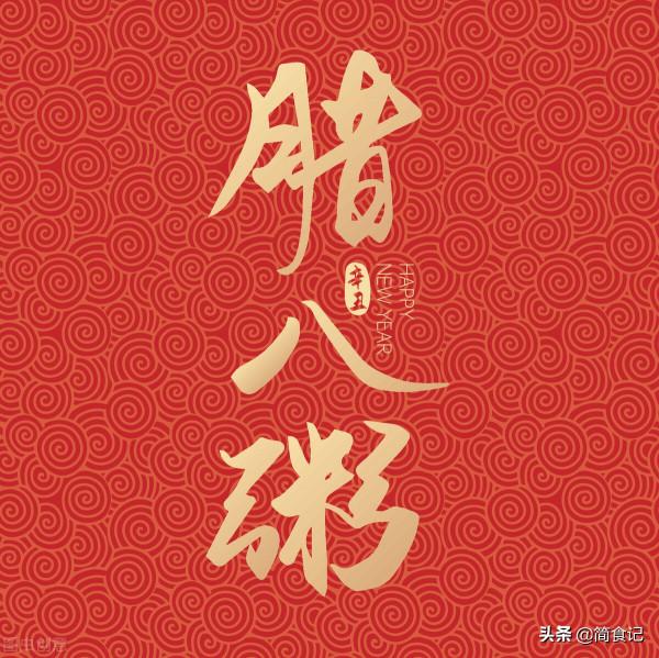 臘八節，別隻會喝臘八粥！這4大養生技巧要牢記，助你輕鬆過寒冬