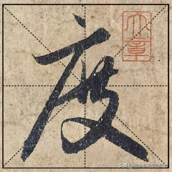 把1.9億的趙體心經放進米格，感覺要起飛了