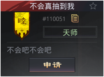 率土之濱:六週年邀請賽隊伍大賞,這是哪個鬼才想出來的名字? 率土之濱:六週年邀請賽隊伍大賞,這是哪個鬼才想出來的名字?