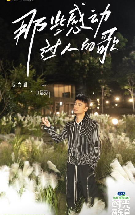 時光音樂會—譚詠麟(校長)的金曲 時光音樂會—譚詠麟(校長)的金曲