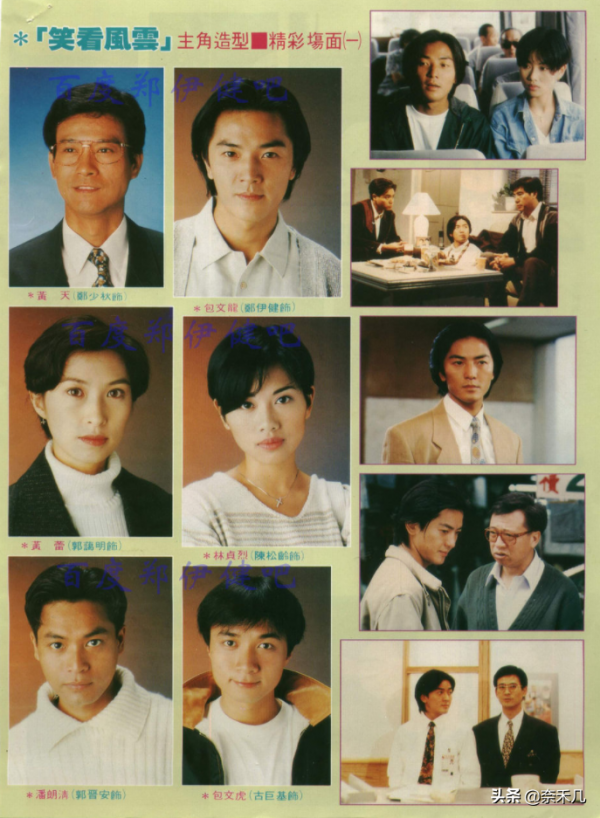 1990-1995，神仙打架的港臺內地影視、音樂圈