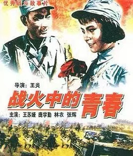 長春電影節推出紅色經典影展，展映7部紅色經典電影