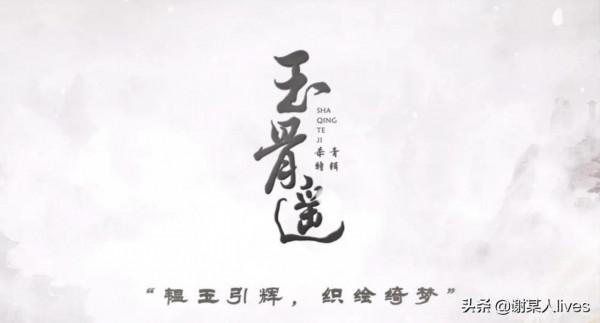 《玉骨遙》未播先火，再次上演師徒虐戀，能否超越《花千骨》