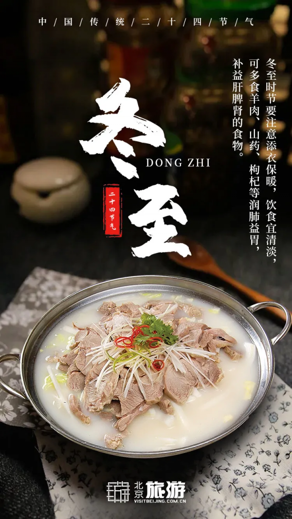 冬至丨你追光了嗎？北京一大波精彩“壓軸”文化盛宴來襲~