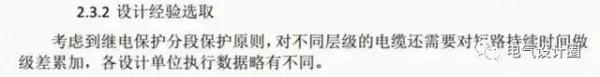 短路電流與熱穩定性詳解,電氣人必備知識 短路電流與熱穩定性詳解,電氣人必備知識