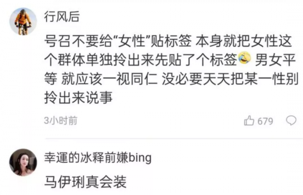 好好說話的馬伊琍被打臉，可真快