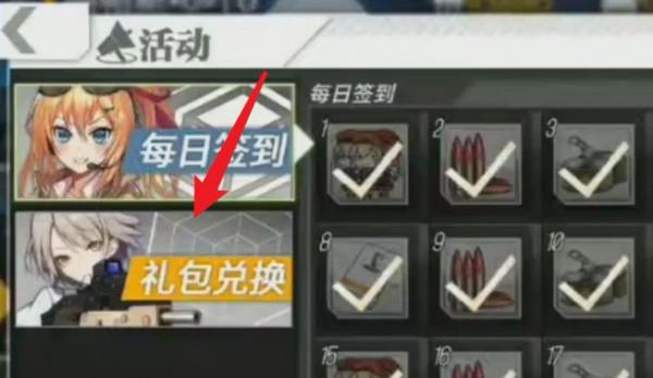 少女前線雲圖計劃禮包碼在哪兌換 雲圖計劃永久兌換碼大全2021 少女前線雲圖計劃禮包碼在哪兌換 雲圖計劃永久兌換碼大全2021