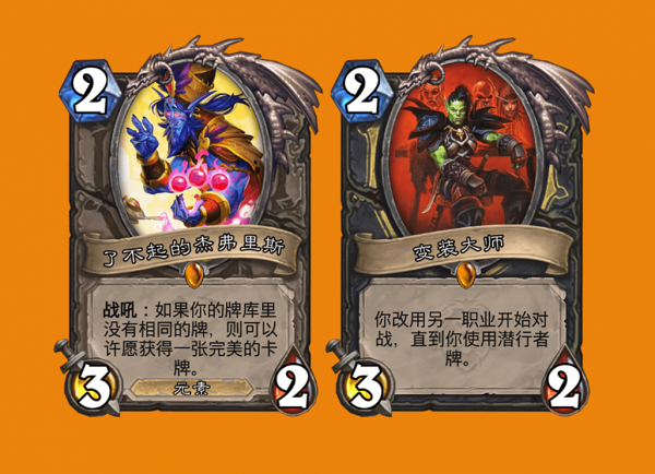 爐石傳說：冷飯兩年一次，為什麼巨龍年這麼成功，獅鷲年卻拉了？