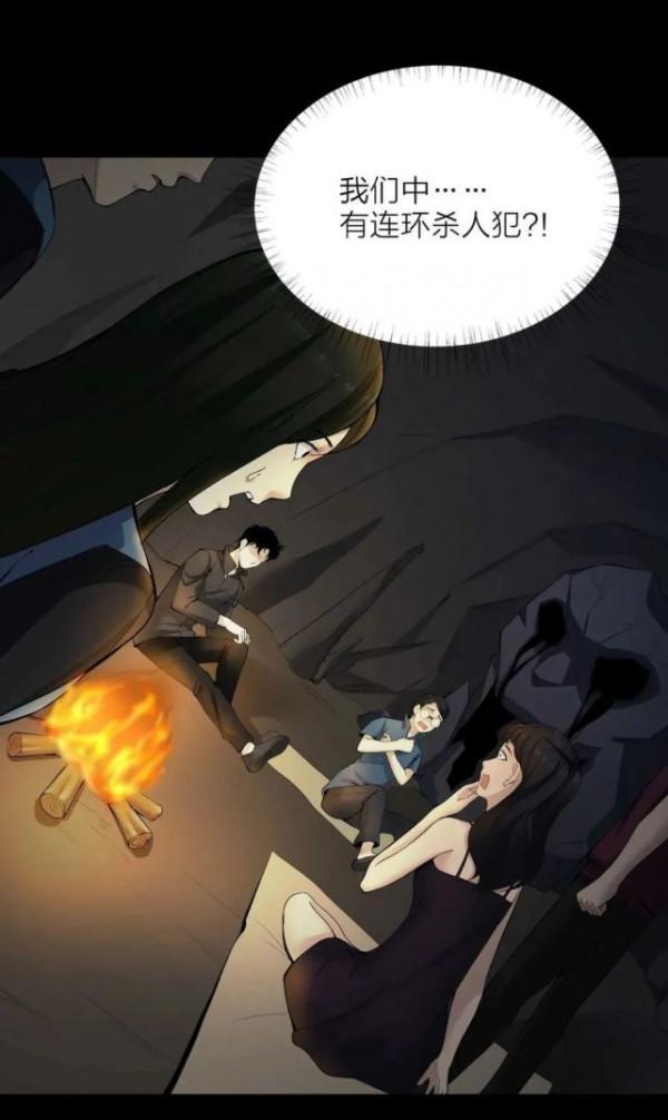 漫畫｜人性反轉篇：大山會吃掉人的秘密