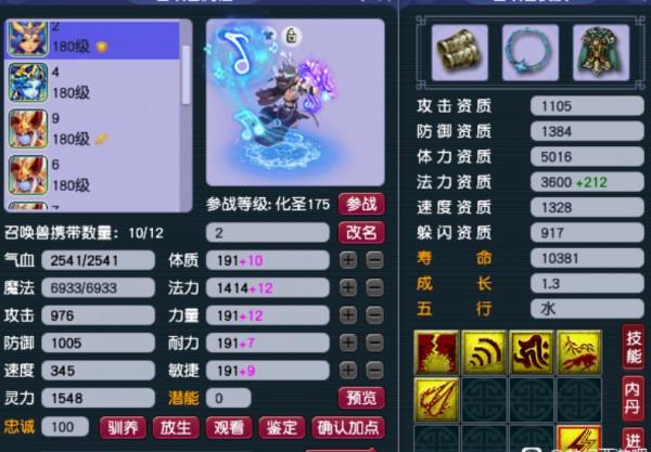 夢幻西遊:須彌的盡頭!法資3812成長1.3,1750靈比永珍諦聽還牛 夢幻西遊:須彌的盡頭!法資3812成長1.3,1750靈比永珍諦聽還牛