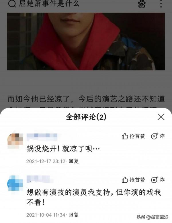 5位&OpenCurlyDoubleQuote;大咖&rdquo;一人毀一部劇，今年賀歲沈騰、成龍王炸演員也難迴天