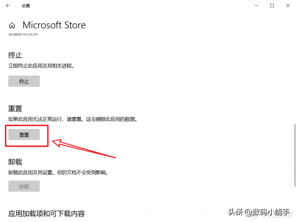 專治各種不服!WIN10應用商店各種問題解決大全 專治各種不服!WIN10應用商店各種問題解決大全