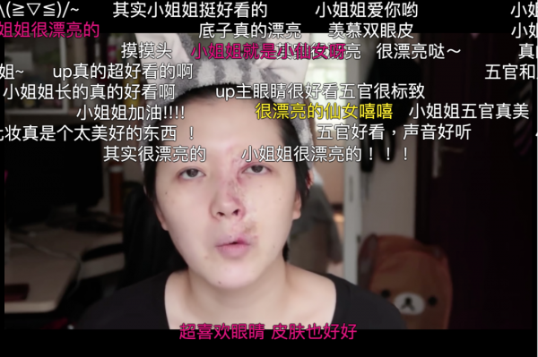 滿臉疤痕的我,做了美妝博主 滿臉疤痕的我,做了美妝博主