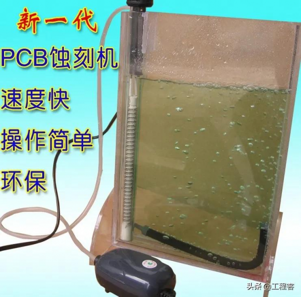 學廢了,用鹽酸腐蝕,看牛人自制的電路板,我腦子已經學會了 學廢了,用鹽酸腐蝕,看牛人自制的電路板,我腦子已經學會了