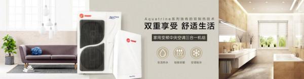 特靈中央空調怎麼樣，有哪些優點？